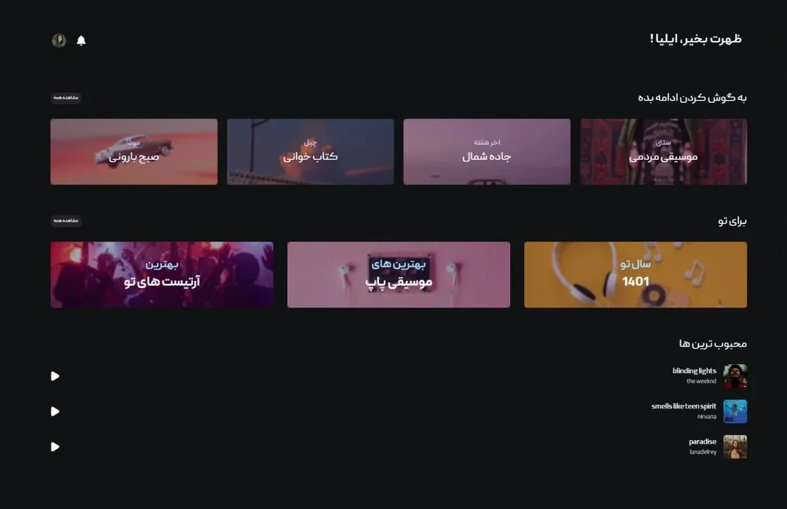 Screenshot of Rockify